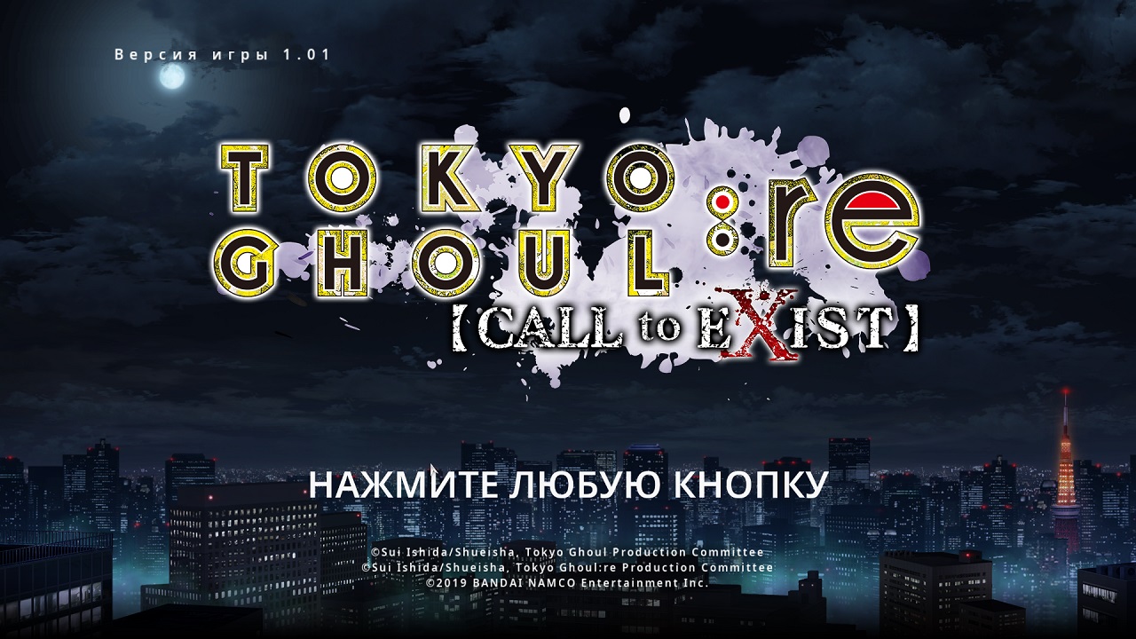 Tokyo Ghoul:re Call to Exist - скриншот 1