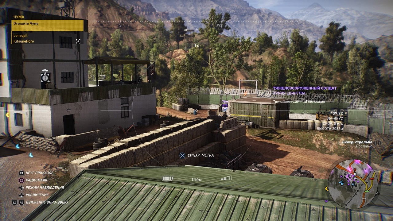 Tom Clancy’s Ghost Recon: Wildlands Механики - скриншот 5