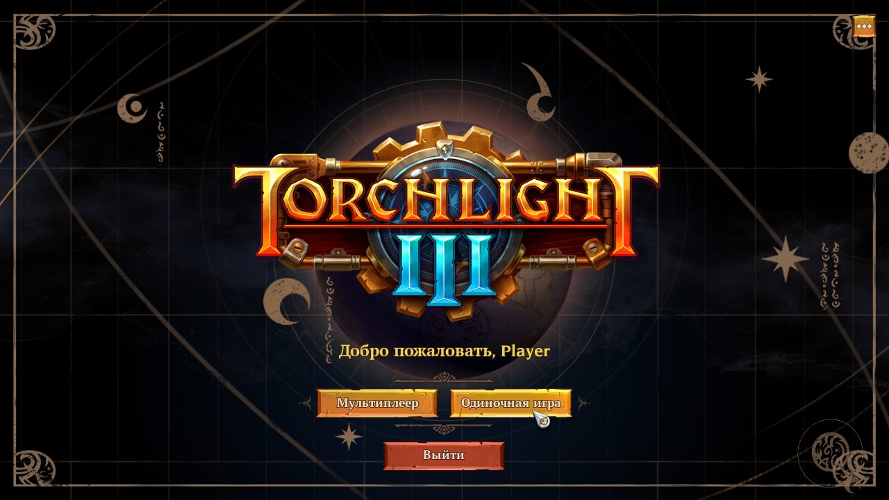 Torchlight 3 - скриншот 1