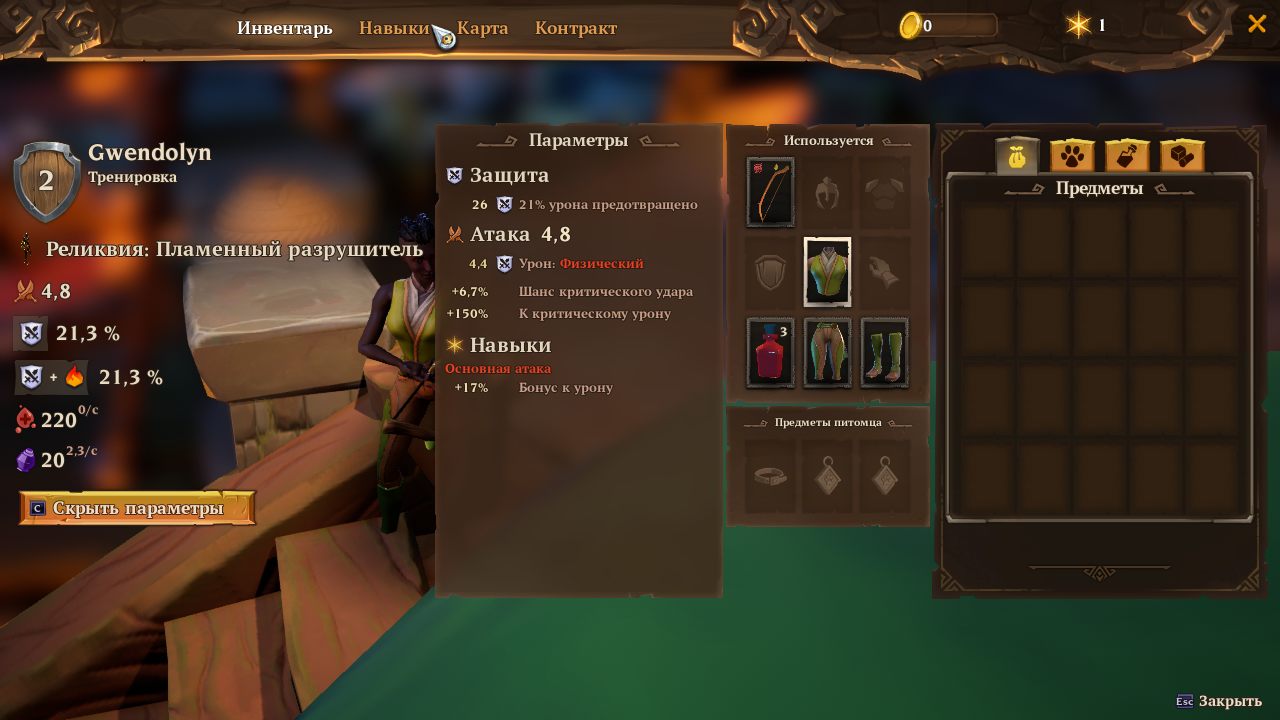 Torchlight 3 - скриншот 4