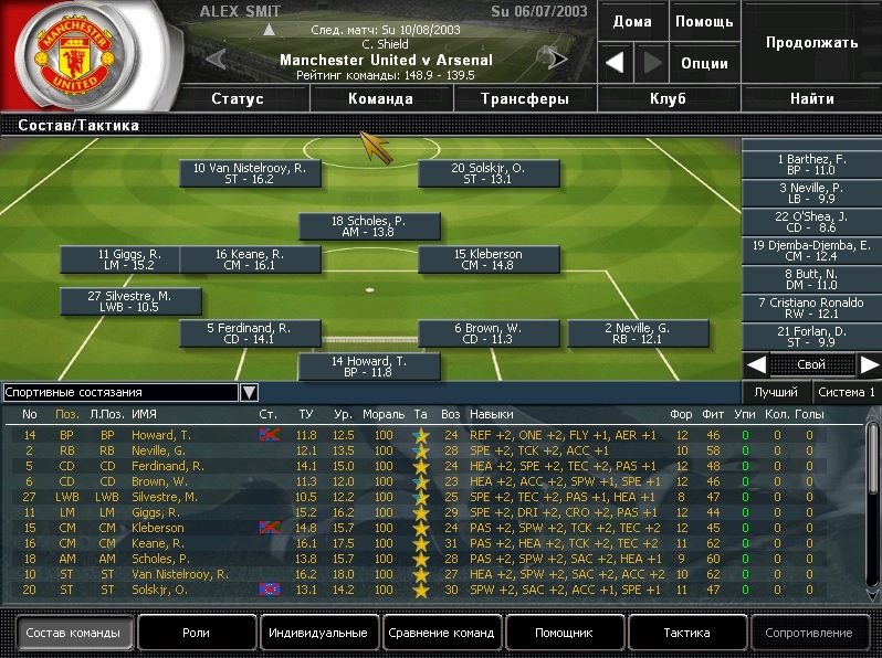 Total Club Manager 2004 - скриншот 3
