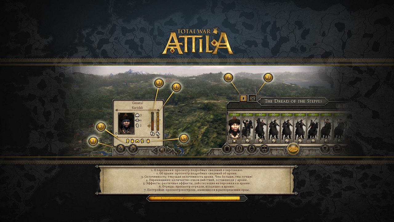 Total War: Attila - скриншот 1