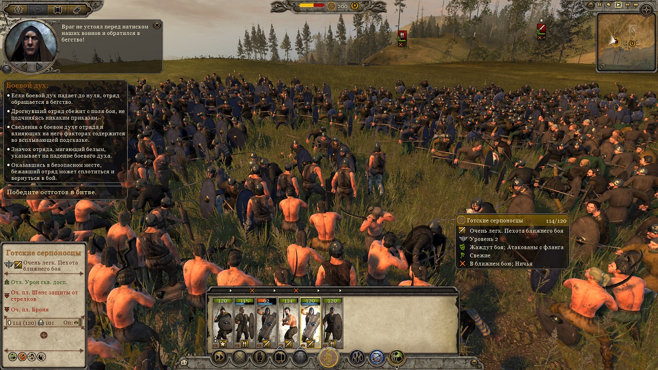 Total War: Attila - скриншот 4