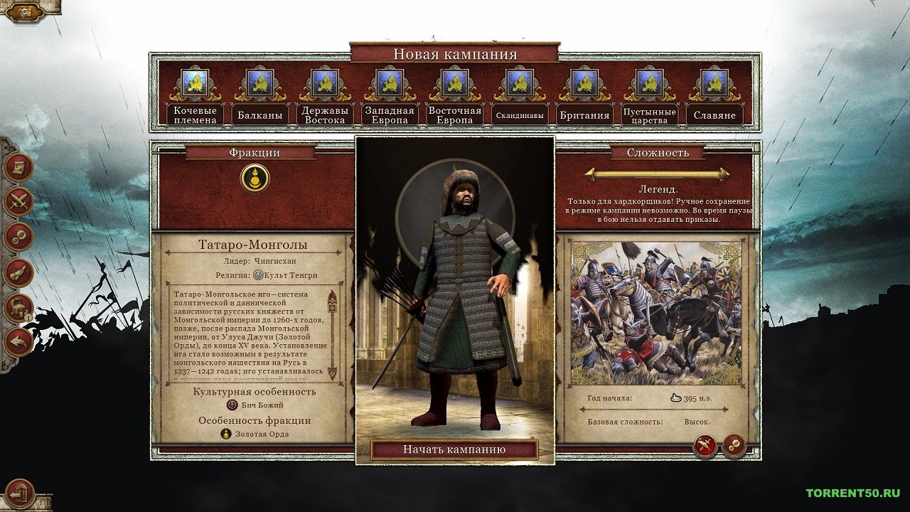 Total War Attila PG 1220 - скриншот 3