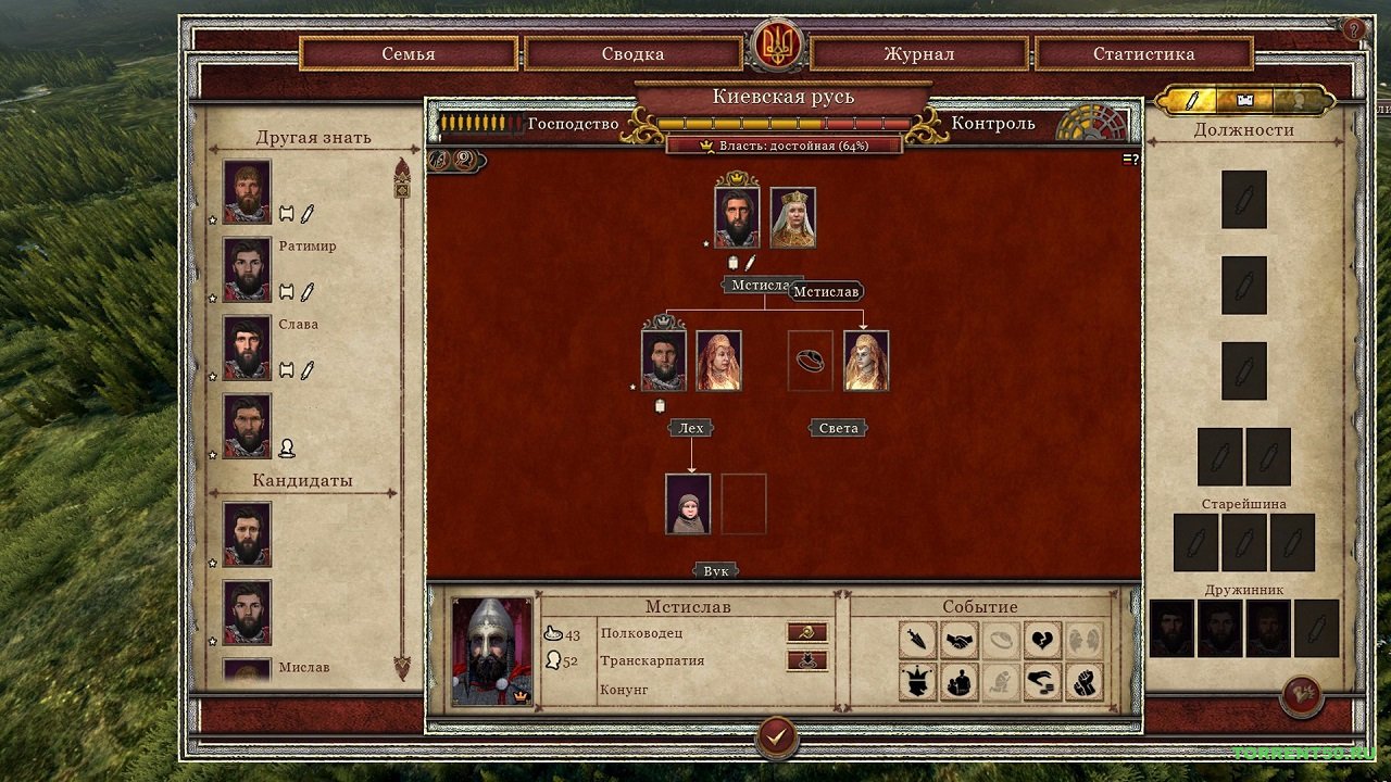 Total War Attila PG 1220 - скриншот 5