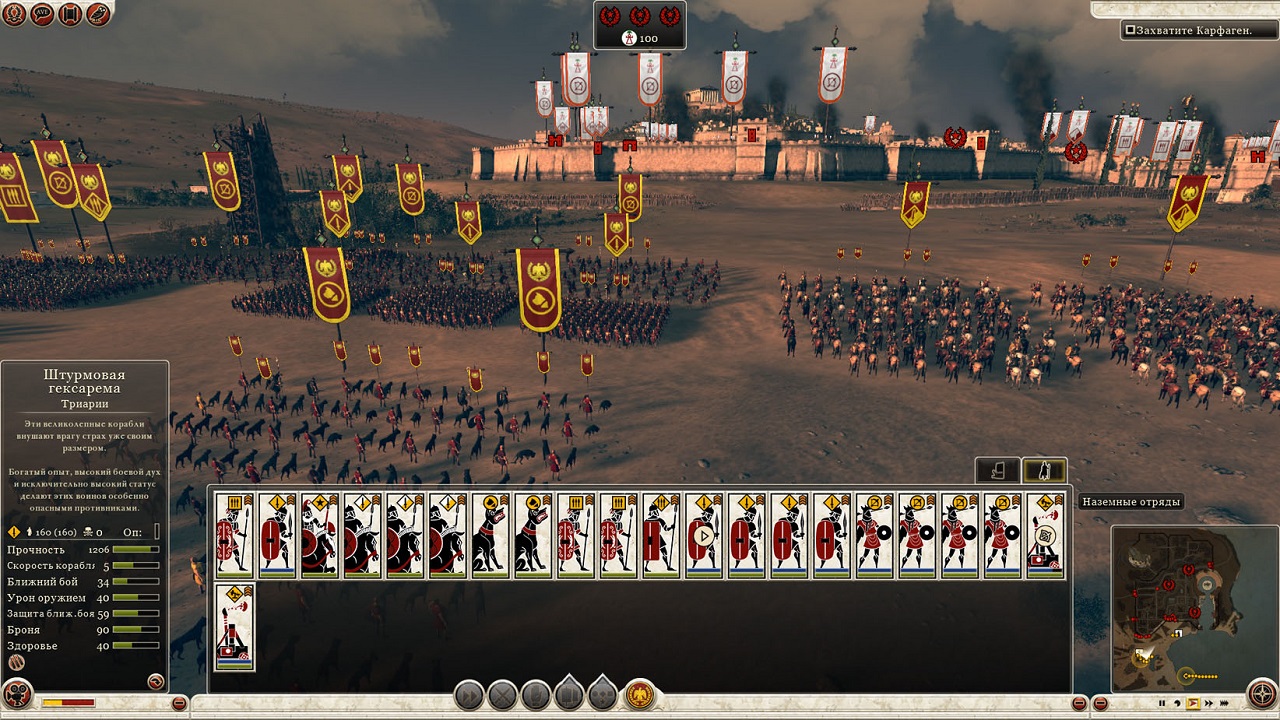 Total War Rome II - скриншот 2