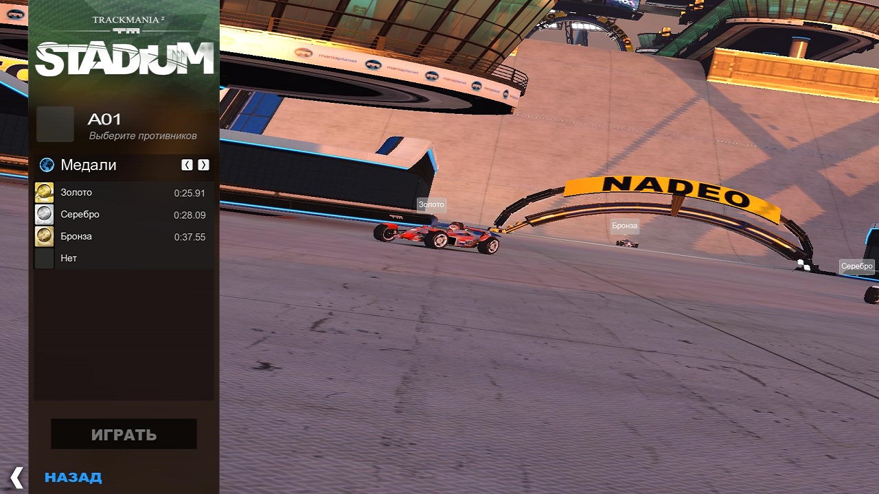 TrackMania 2 Stadium - скриншот 1