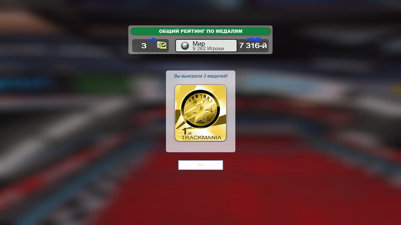 TrackMania 2 Stadium - скриншот 3
