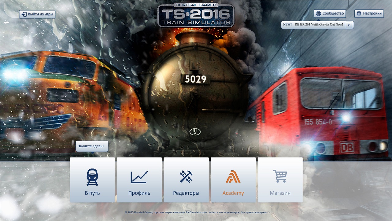 Train Simulator 2016 - скриншот 1