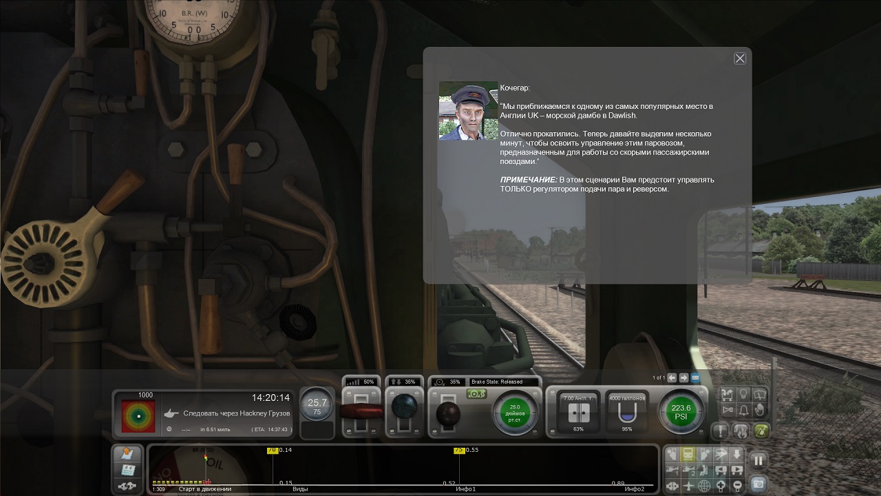 Train Simulator 2016 - скриншот 2