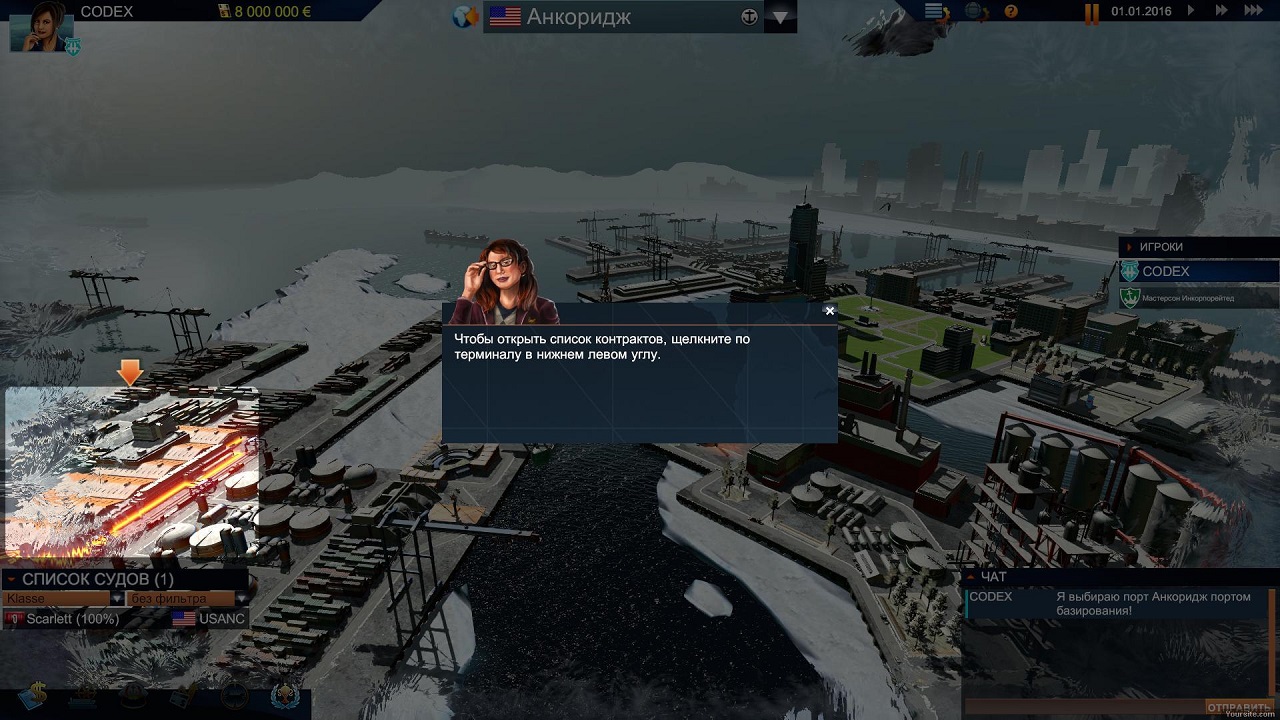 TransOcean 2: Rivals - скриншот 1