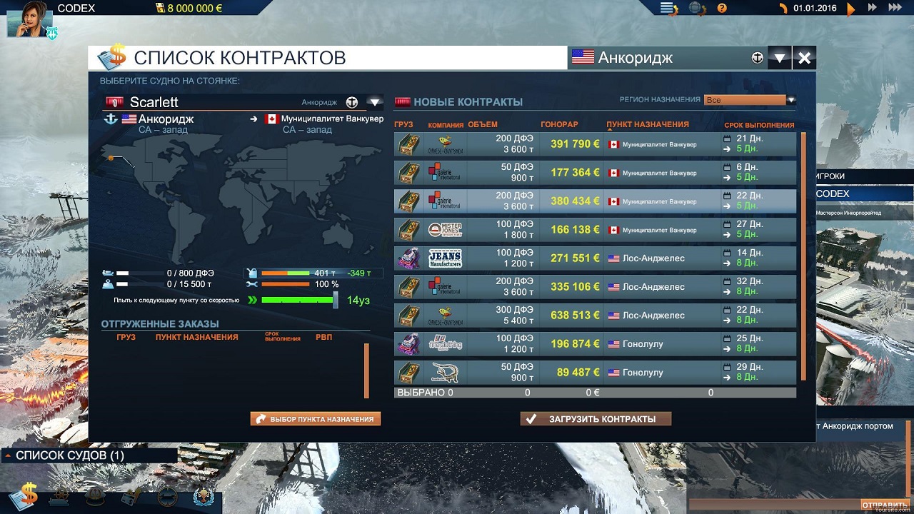 TransOcean 2: Rivals - скриншот 3