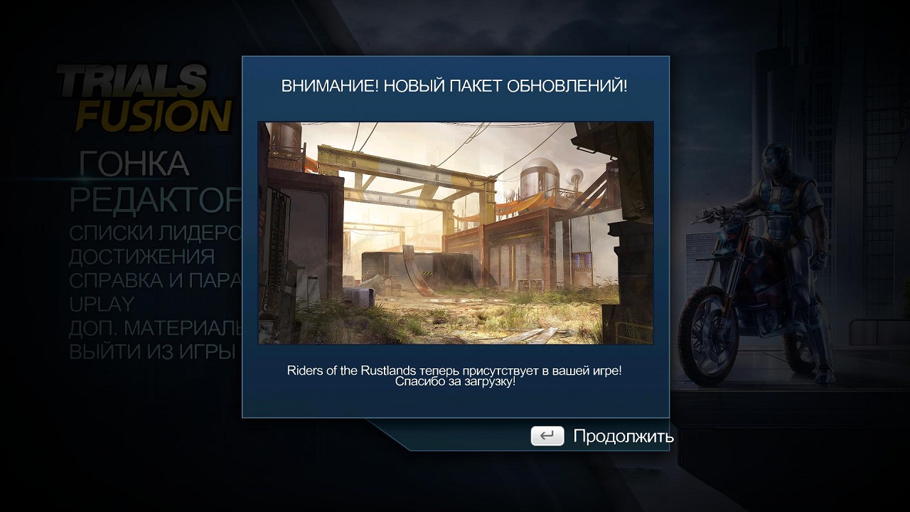 Trials Fusion - скриншот 1