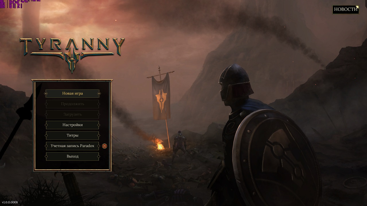 Tyranny - скриншот 2