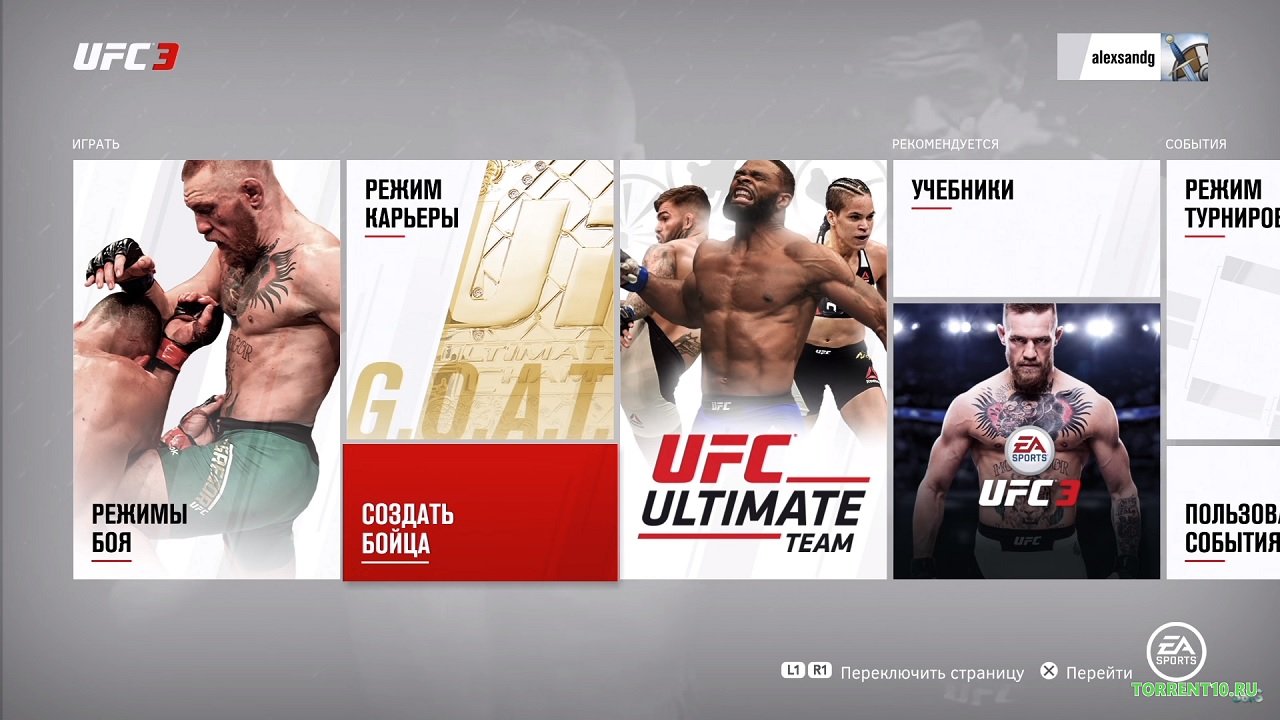 UFC Undisputed 3 Механики - скриншот 1