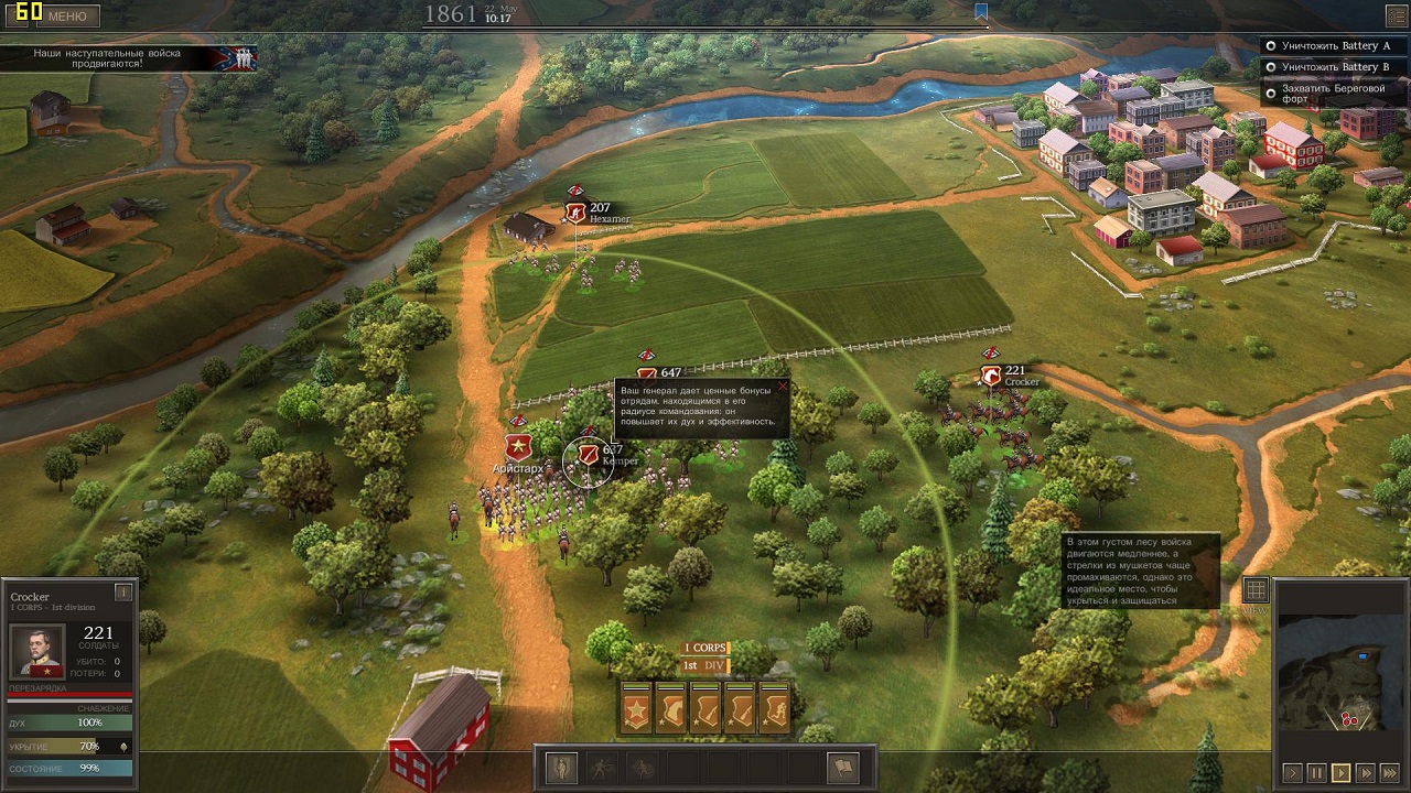 Ultimate General Civil War - скриншот 3