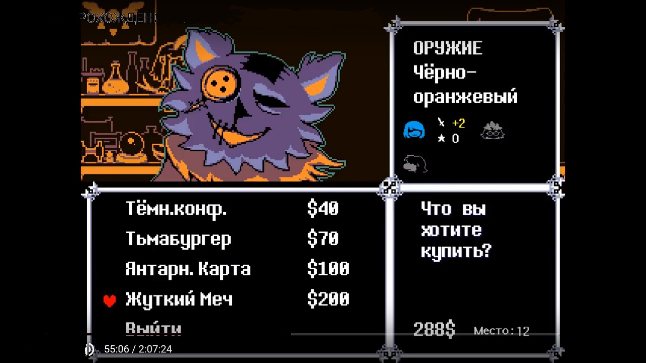 Undertale 2 Deltarune - скриншот 3