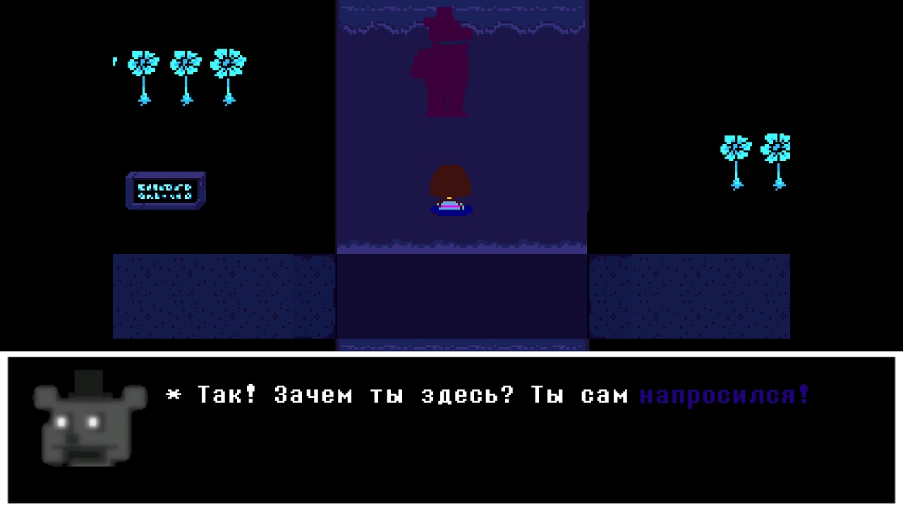 Undertale 2 Deltarune - скриншот 6