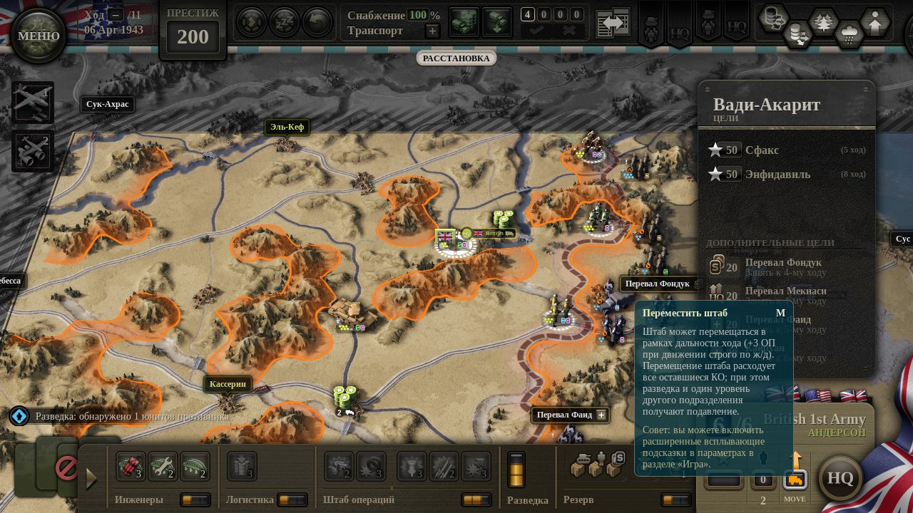 Unity of Command 2 - скриншот 4