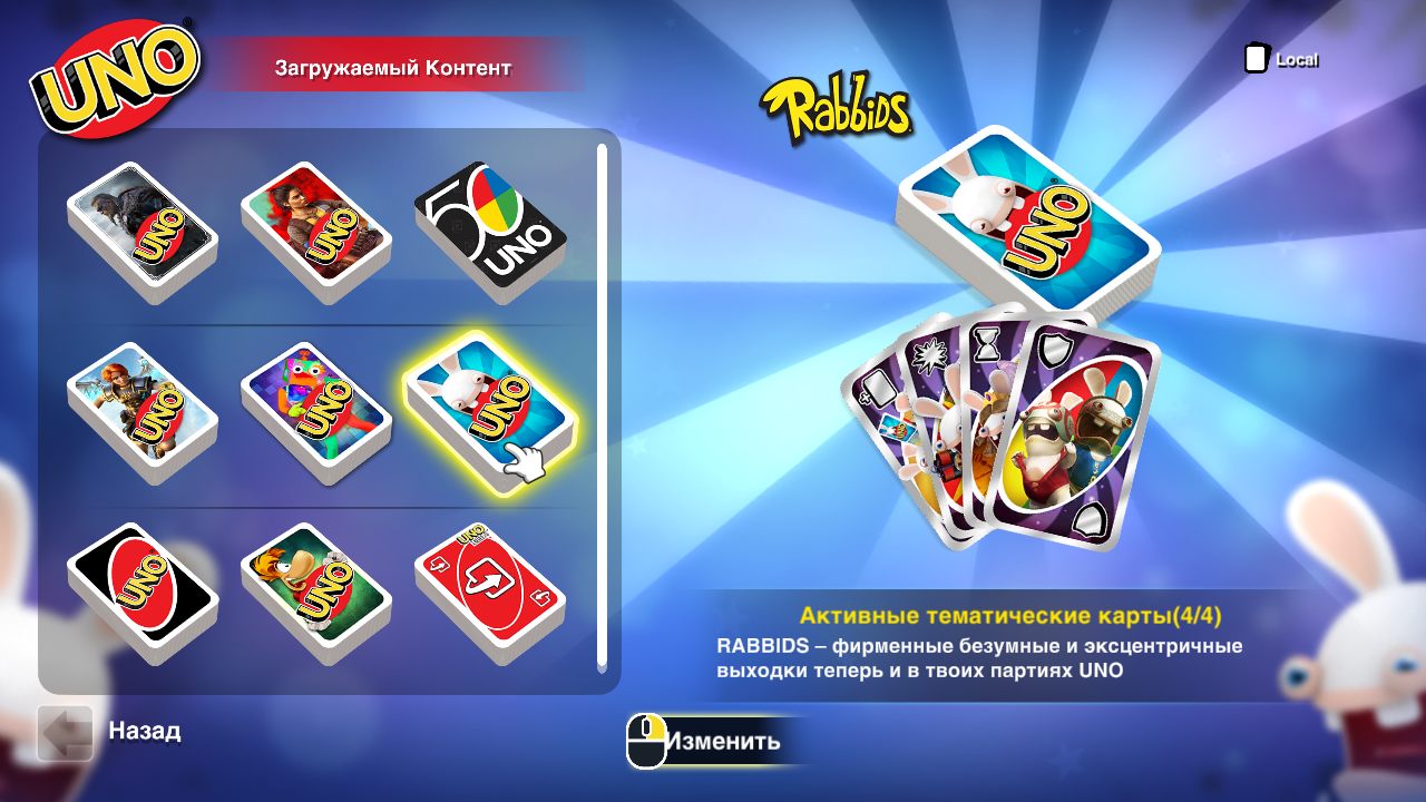 UNO - скриншот 2