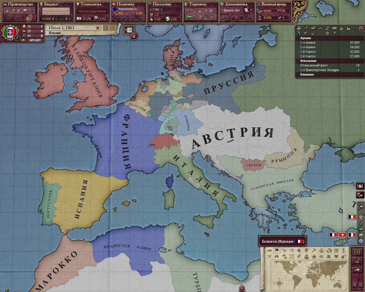 Victoria 2 - скриншот 1