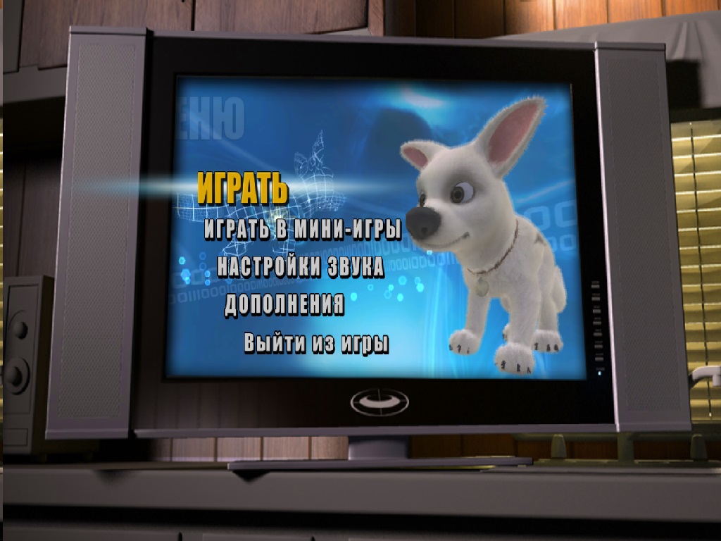 Вольт - скриншот 1