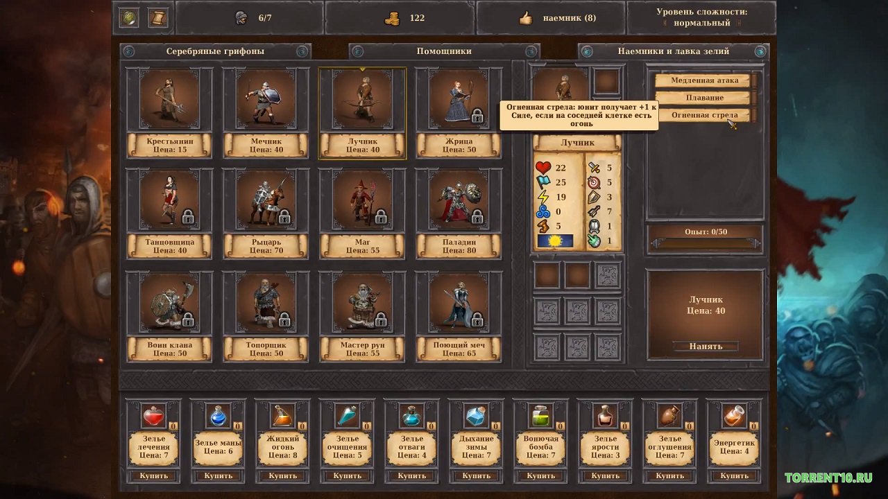 Warbanners - скриншот 6