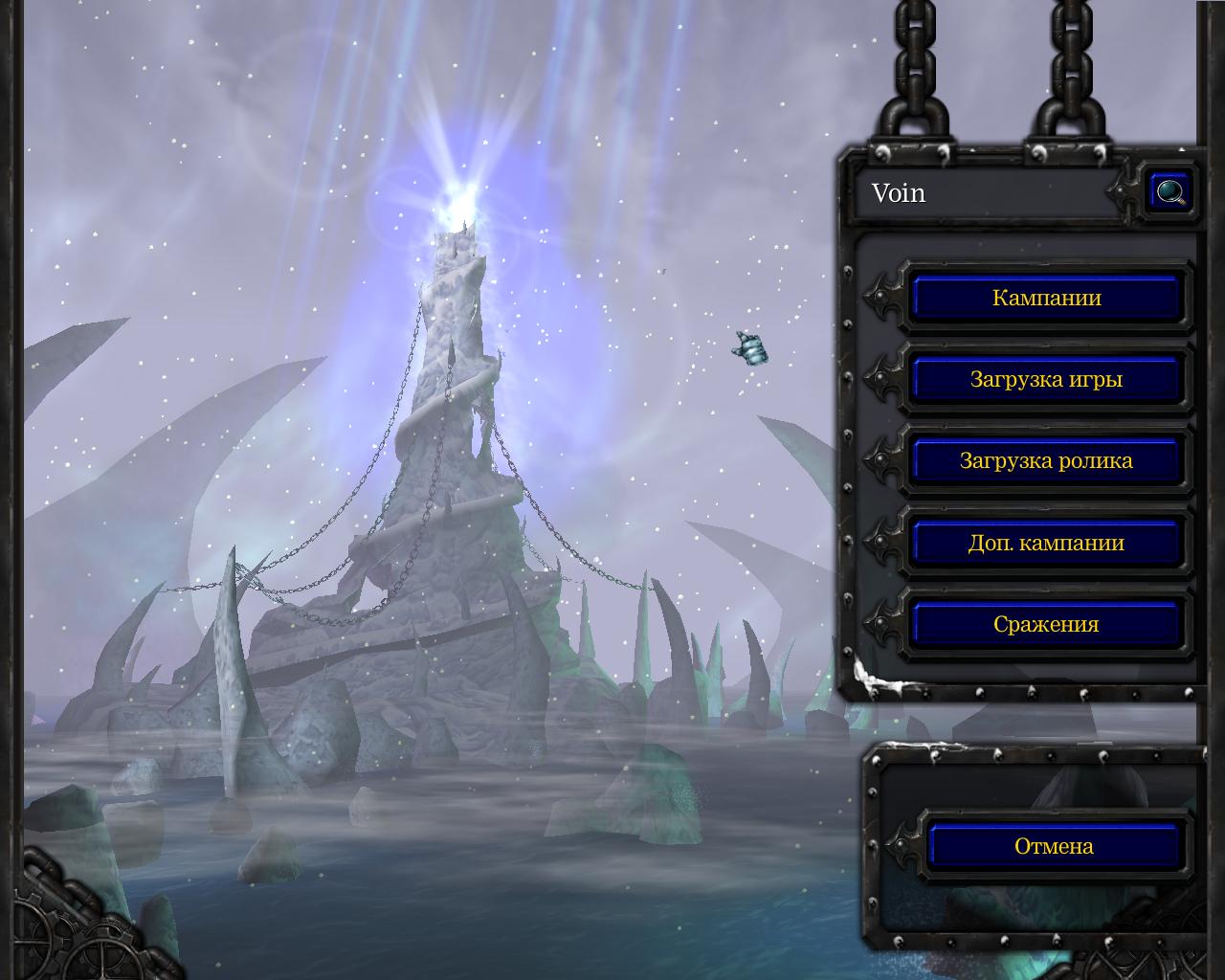 Warcraft 3 Frozen Throne - скриншот 4