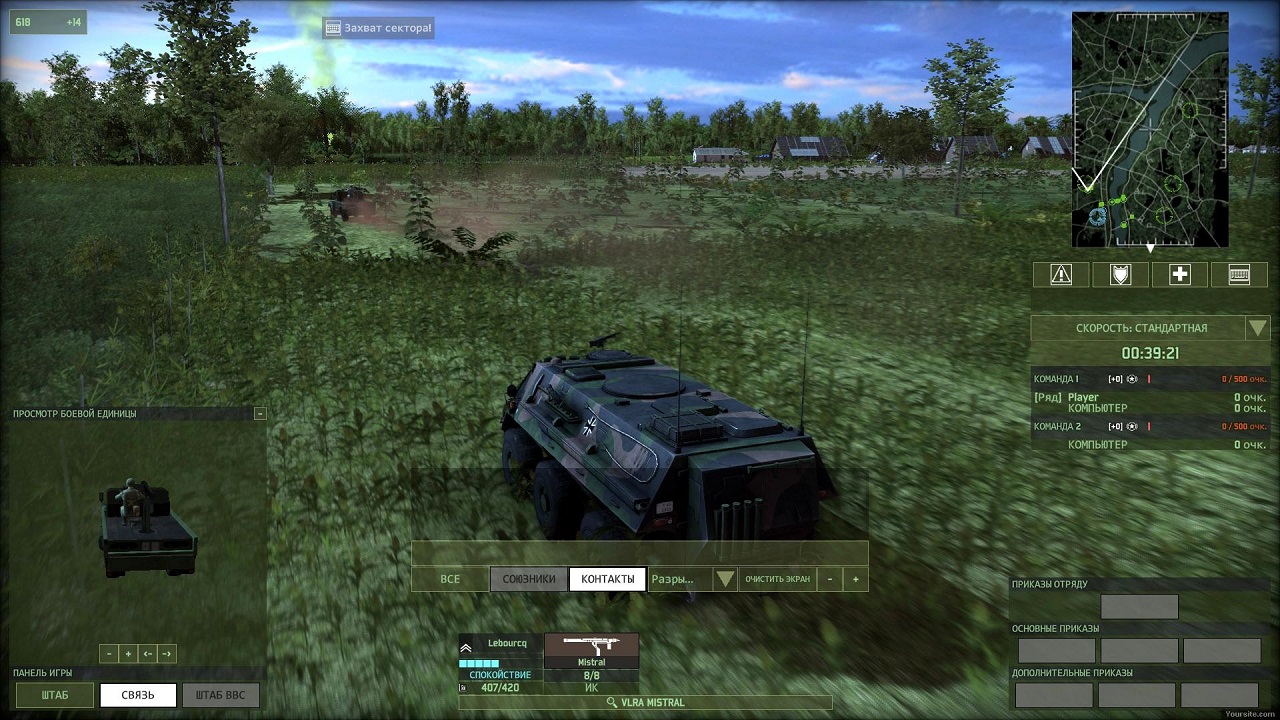 Wargame: Red Dragon - скриншот 2