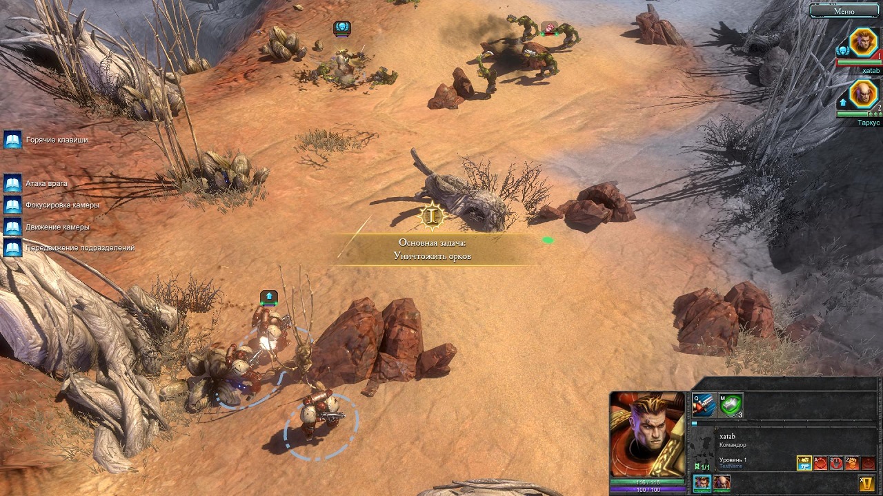 Warhammer 40,000: Dawn of War 2 - скриншот 1