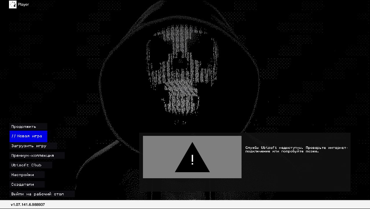 Watch Dogs 2 Механики - скриншот 1