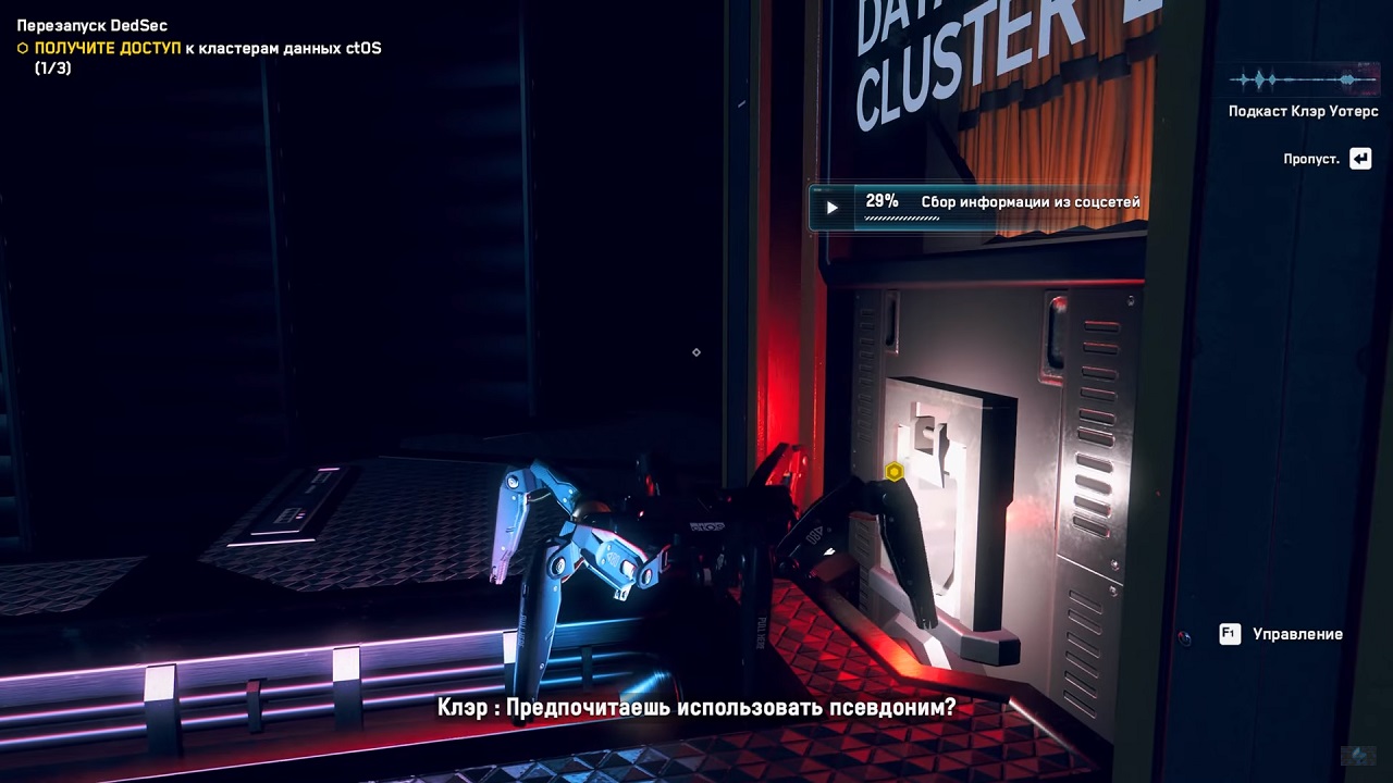 Watch Dogs 3 Legion - скриншот 3