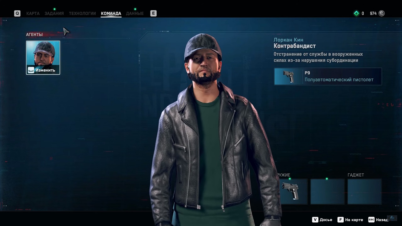 Watch Dogs 3 Legion - скриншот 4
