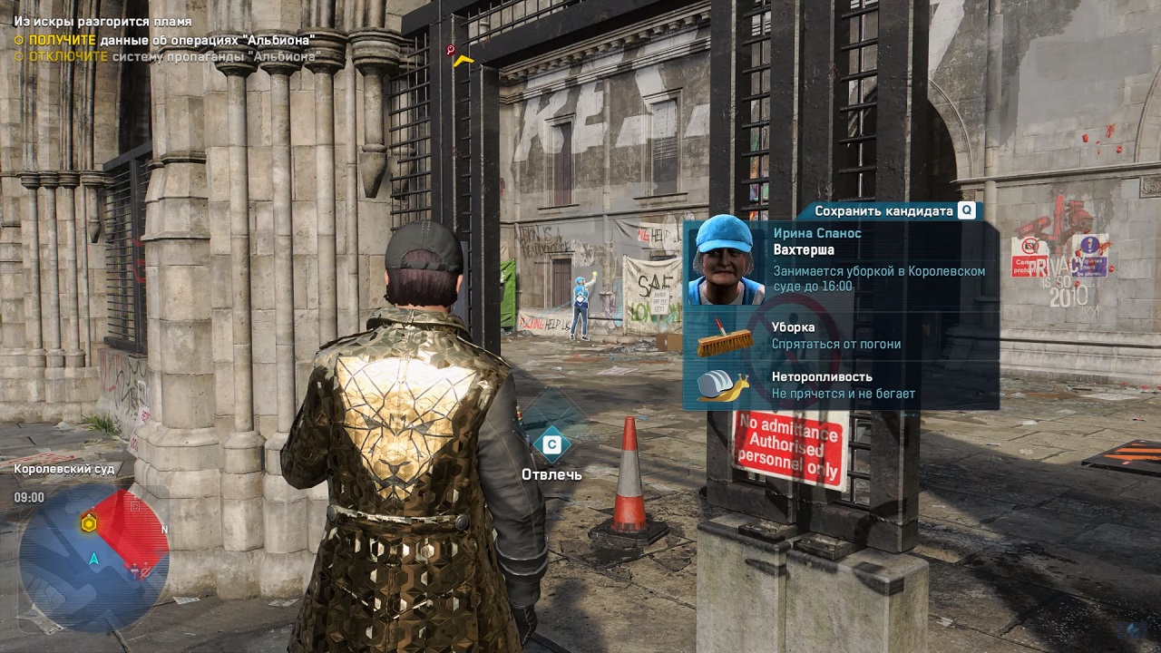 Watch Dogs Legion - скриншот 1