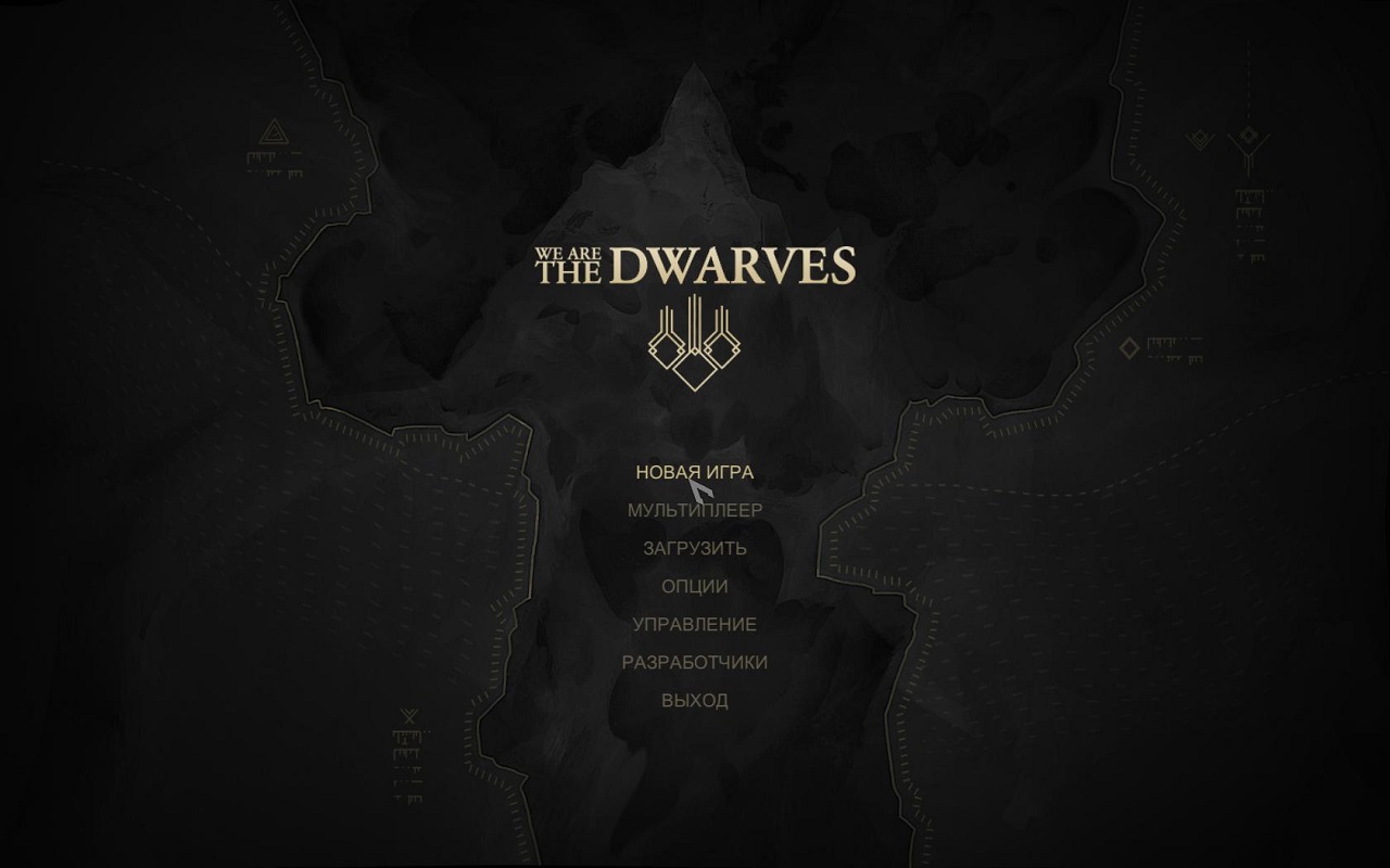 We Are The Dwarves - скриншот 1