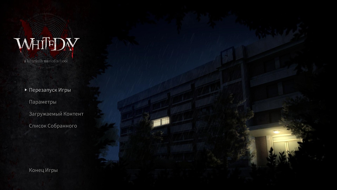 White Day A Labyrinth Named School - скриншот 1