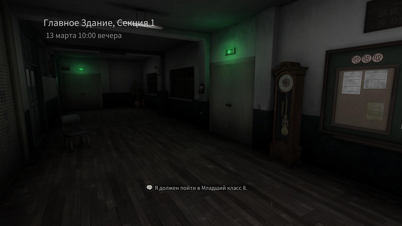 White Day A Labyrinth Named School - скриншот 2