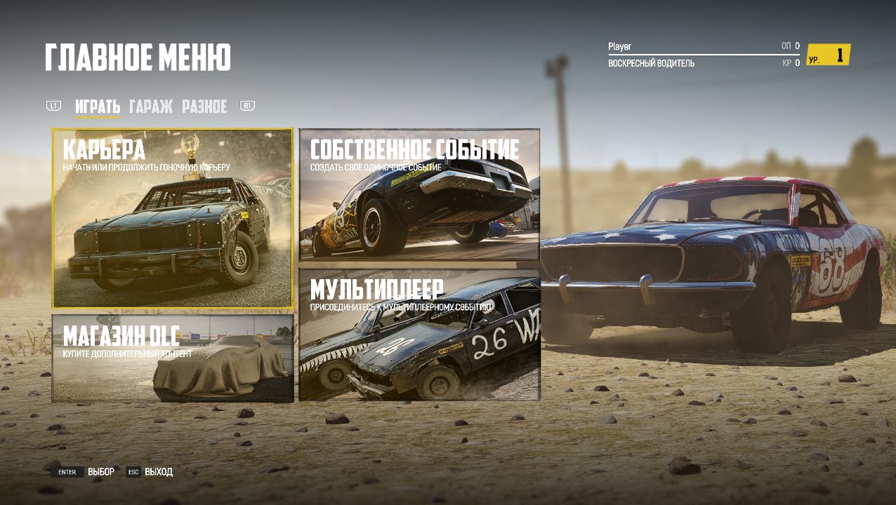 Wreckfest Последняя версия - скриншот 1