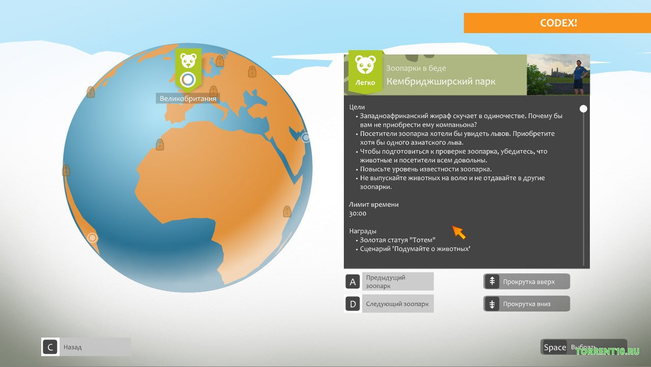 Zoo Tycoon 3 - скриншот 5