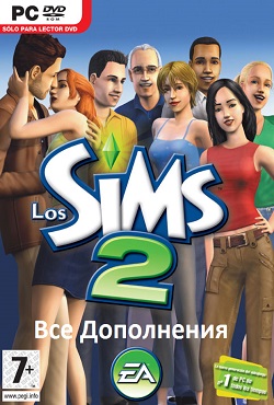 Симс 2 все дополнения
