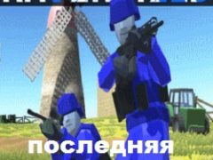 Ravenfield Последняя версия 2023