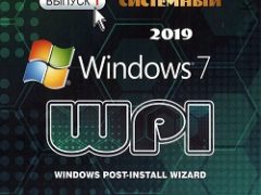 WPI 2024