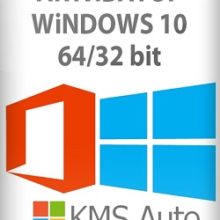 Активатор Windows 10