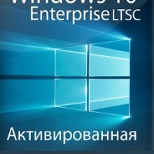 Windows 10 LTSC