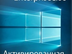 Windows 10 LTSC