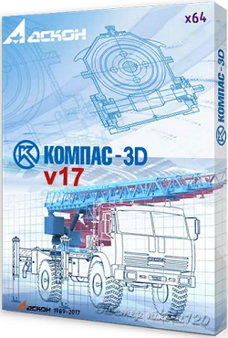 КОМПАС 3D v17