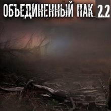 Сталкер ОП 2.2