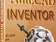 Autodesk Inventor Professional 2021