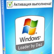 Активатор Windows 7