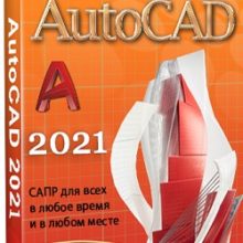 AutoCAD 2021